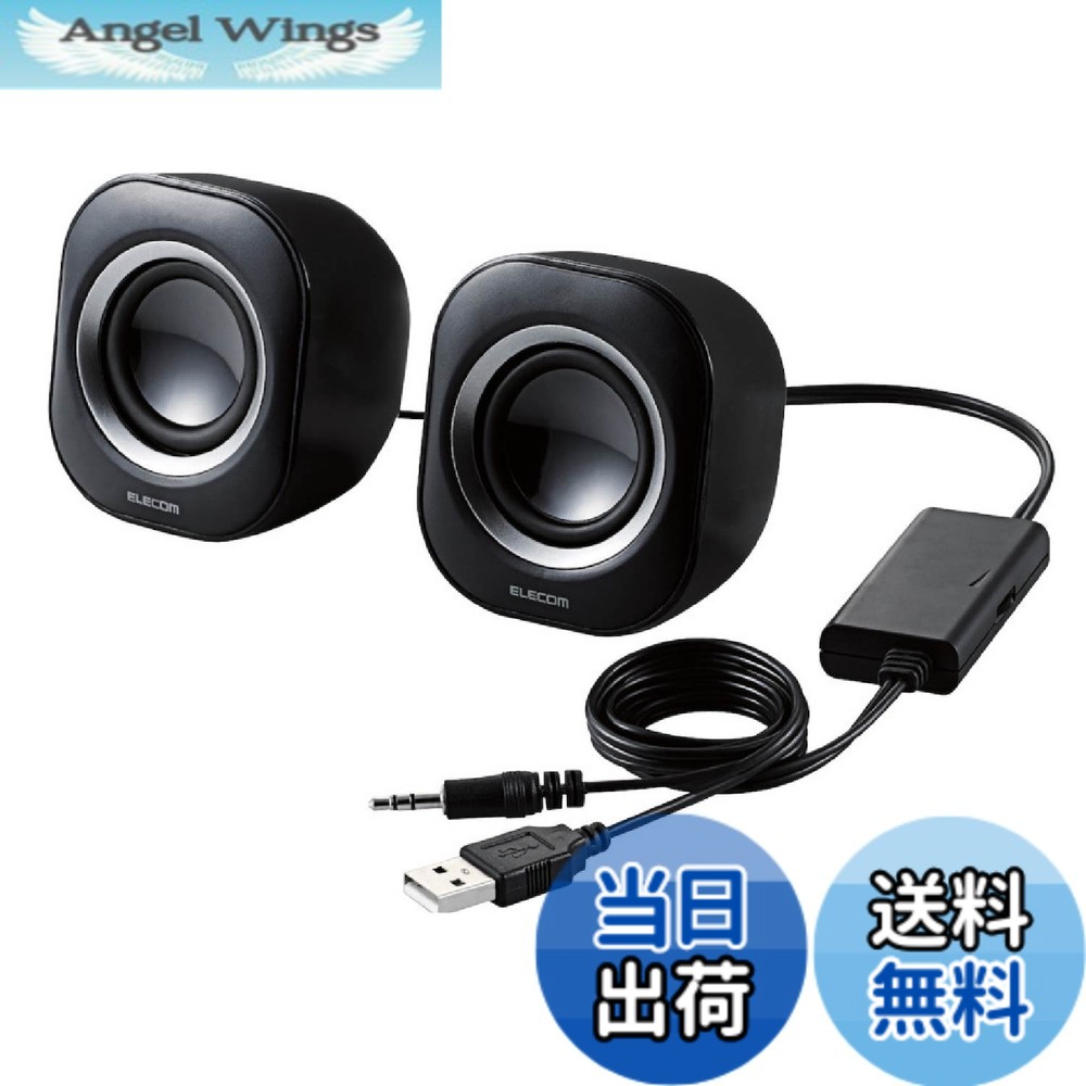 エレコム スピーカー USB給電 4W コンパクト ブラック MS-P08UBK