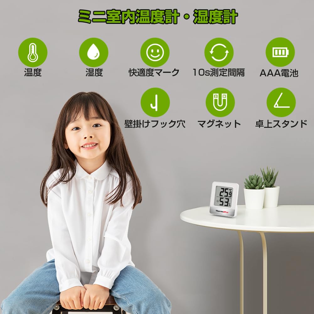 【送料無料】ThermoProサーモプロ 湿度計 温度計 温湿度計 室内 大画面 コンパクト...