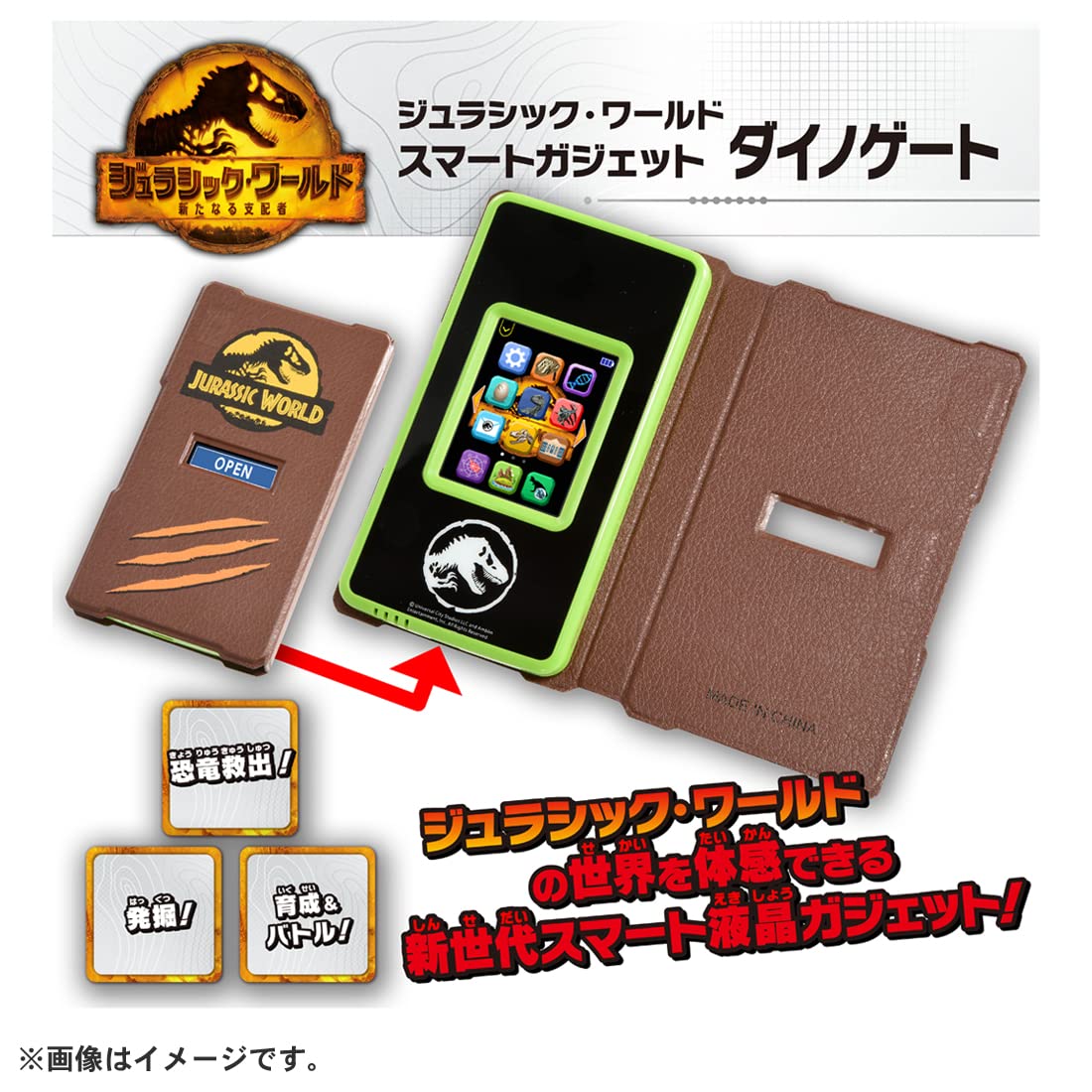 【送料無料】ジュラシック・ワールド スマートガジェット ダイノゲート angel-wings2025-10079389 Angel Wings サンプル画像3