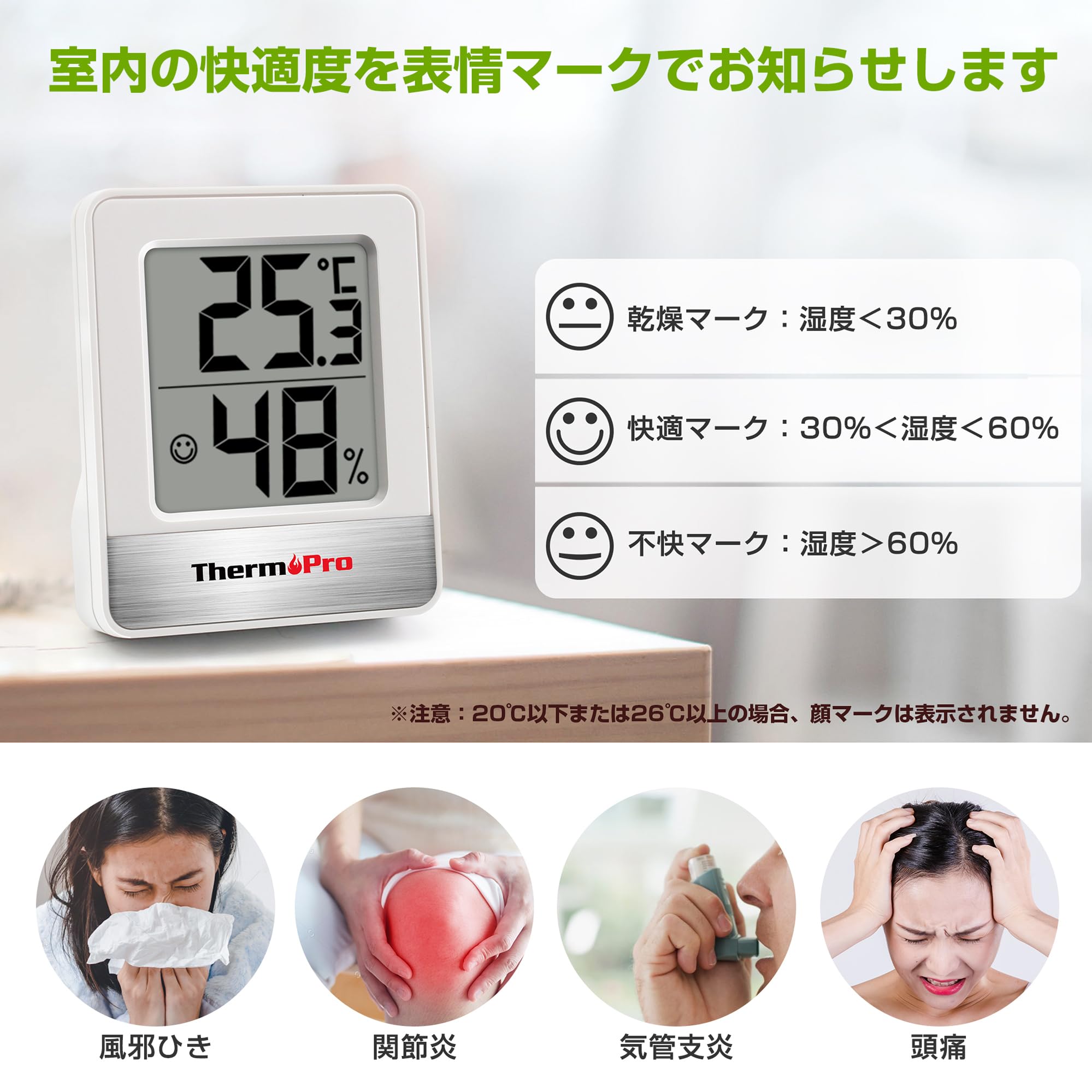 【送料無料】ThermoPro 温度湿度計 温度計 デジタル 温湿度計 室内 熱中症対策 室...