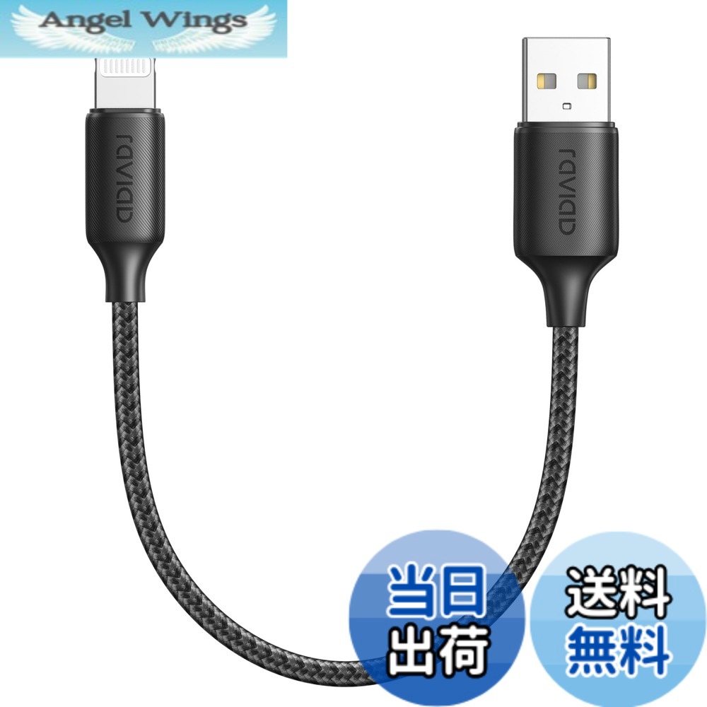 【送料無料】RAVIAD iPhone 充電ケーブル【0.5M/MFi 認証】ライトニングケーブル ...