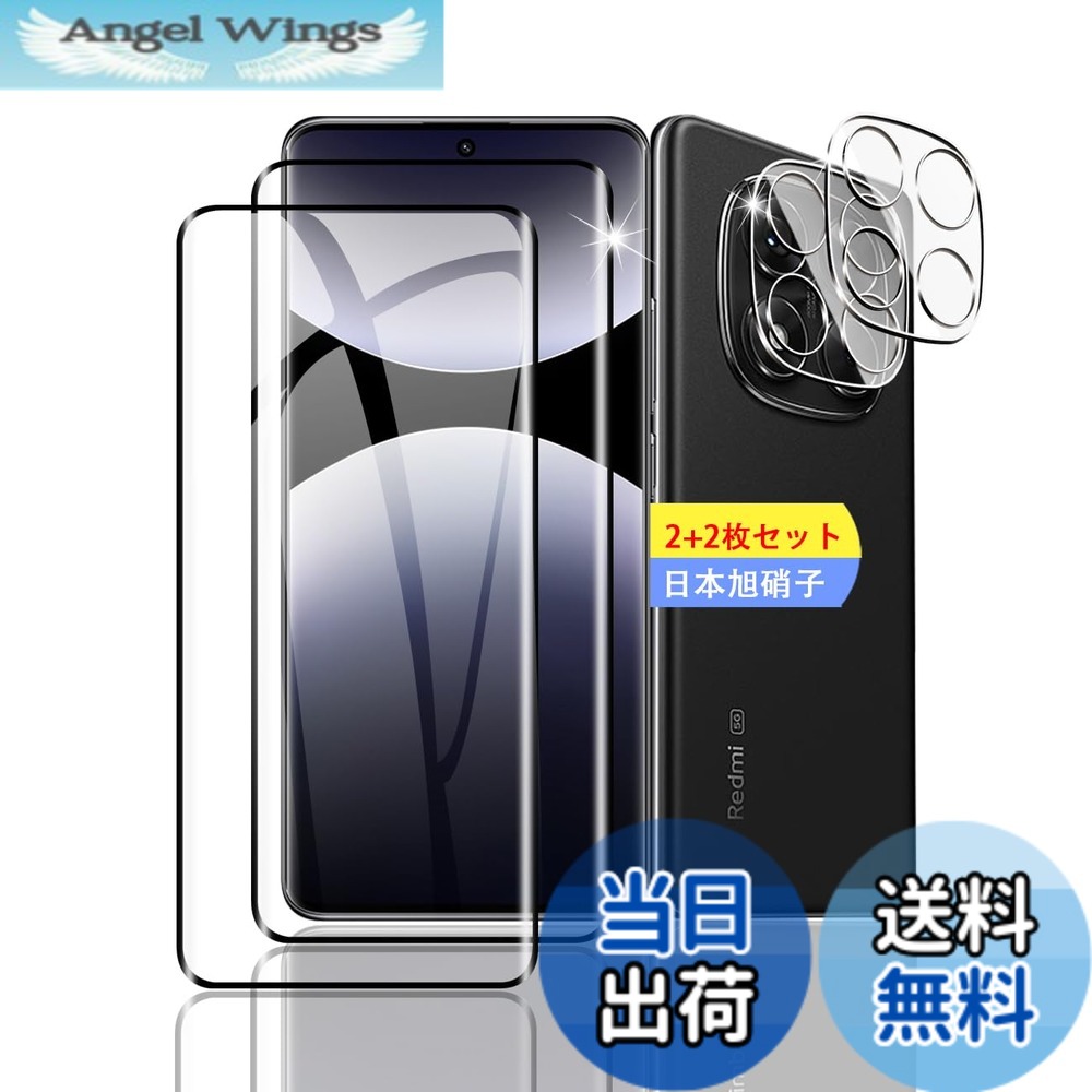【送料無料】【2枚セット ガイド枠付き】 ガラスフィルム 保護フィルム (2枚) 【日本製素材旭硝子製】 フィルム 強化ガラスフィルム 全面吸着 高透過率、硬度9H、飛散防止、気泡ゼロ【FAMROLLS正規品】 色：クリア、サイズ：対応 Redmi Note14Pro 5G