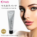 まつ毛ティント グラマライズアイラッシュカラーリングティント ティント マスカラまつ毛 まつ毛染毛料 メール便可 アンジェララッシュ D10