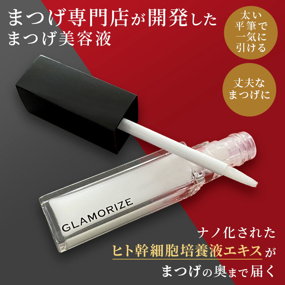 ̵ ҥȴ˦ܱ۹ ޤƱ ޥĥOK GLAMORIZE Eyelash GR serum 6g ޥ饤åGR ᡼ز  Ʊ 󥸥å D10