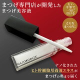 ̵ ҥȴ˦ܱ۹ ޤƱ ޥĥOK GLAMORIZE Eyelash GR serum 6g ޥ饤åGR ᡼ز  Ʊ 󥸥å D10