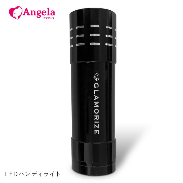 LEDマツエク LEDライト まつげエクステ グラマライズハンディライト GLAMORIZE- LED HANDY LIGHT - メール便可 アンジェララッシュ D10