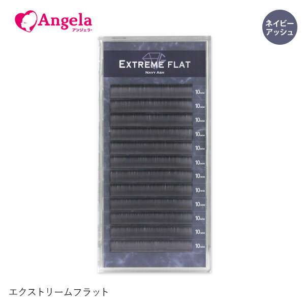 まつげエクステ プロ用 まつエク マツエクExtreme FLAT ネイビーアッシュ (12列) Jカール Cカール Dカール エクストリームフラット 0.15mm まつ毛エクステメール便可 GLAMORIZE アンジェララッシュ D15