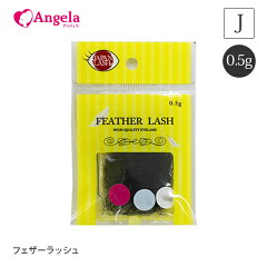 https://thumbnail.image.rakuten.co.jp/@0_mall/angela-lash/cabinet/04593474/newkago/mf05j.jpg