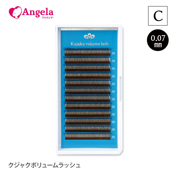 まつげエクステ まつエククジャクボリュームラッシュ Cカール 12列 0.07mm Cカール 黒 ブラウン マツエク 安全 マツエクセルフ オリジナル商品 人気 まつ毛エクステ セルフエクステ 商材 メール便可 アンジェララッシュ D20