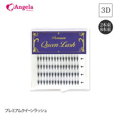 https://thumbnail.image.rakuten.co.jp/@0_mall/angela-lash/cabinet/04593474/newkago/mq.jpg