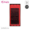 まつげエクステ ロイヤルラッシュ(12列)Dカール マツエクセルフ まつエク マツエク KCマーク 安全 オリジナル商品 人気 まつ毛エクステ セルフエクステ ...