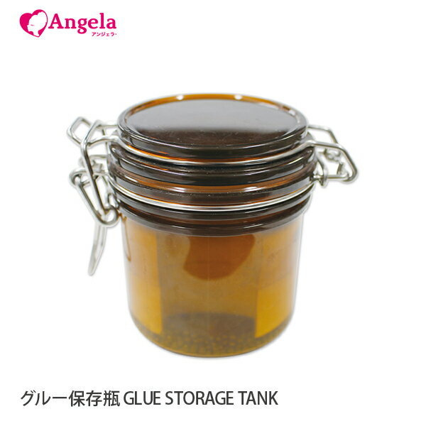 まつげエクステ グルー マツエク まつ毛エクステ 接着剤 グルー保存瓶 GLUE STORAGE TANK メール便不可 アンジェララッシュ D10