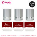 まつげエクステ プロ用 グルー 超速乾 3個セット 日本製 My Glue 1秒 3mL×3本セット マツエク グルー まつエクグルー エチル 完全硬化 1時間 速乾 まつ毛エクステ プロ用 商材 メール便のみ送料無料 アンジェララッシュ D10