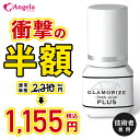 まつげエクステ グルー 超速乾 日本製 2ヶ月グループラス 3mL