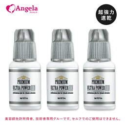 まつげエクステ グルー 超速乾 3個セット 日本製 ウルトラパワーDXグルー 5mL×3本セット マツエク グルー まつエク グルー エチル 硬化 速乾 まつ毛エクステ プロ用 商材 メール便のみで送料無料 アンジェララッシュ D10