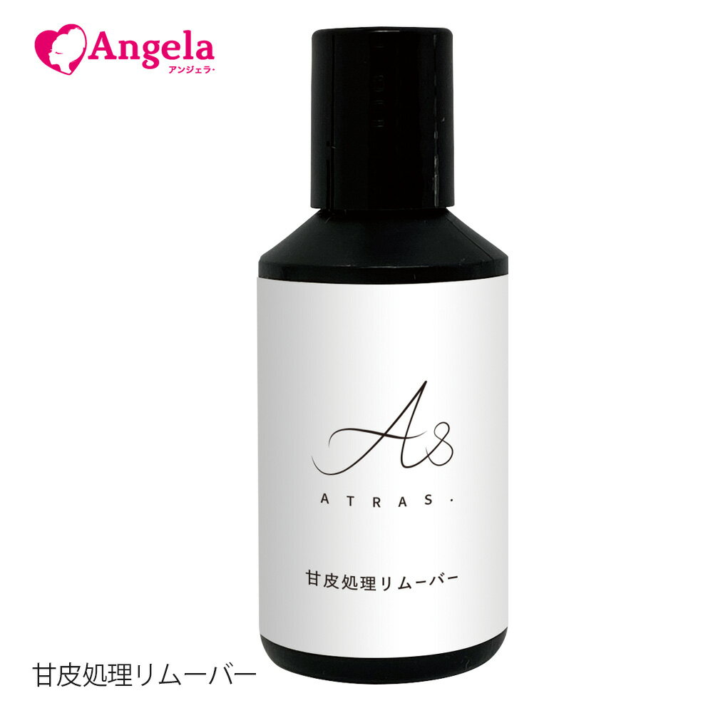 【スーパーSALE★衝撃の半額！】メール便送料無料 甘皮 甘皮処理液　甘皮リムーバー　15ml ネイルケア キューティクルリムーバー D10