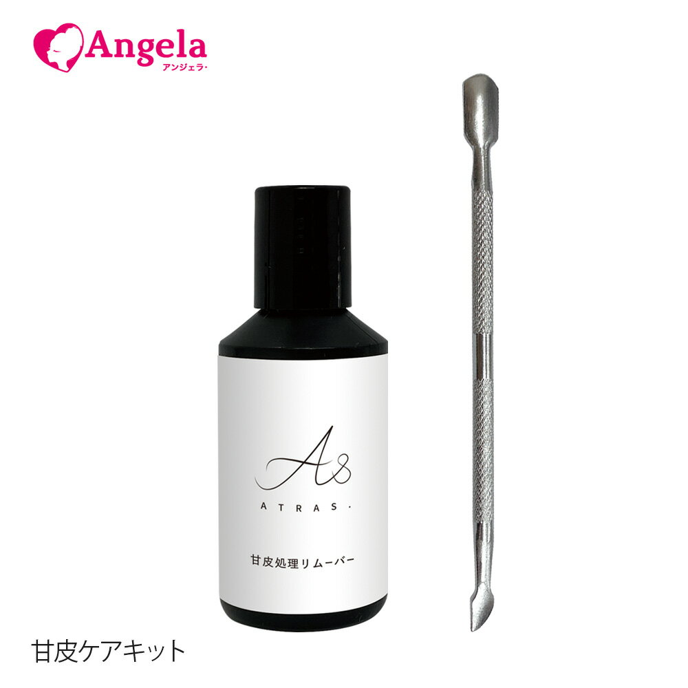 送料無料 ネイル 甘皮 甘皮処理キット 甘皮リムーバー プッシャー ネイルケア キューティクルリムーバー D10