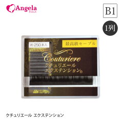 https://thumbnail.image.rakuten.co.jp/@0_mall/angela-lash/cabinet/04593474/newkago/pr01b1.jpg