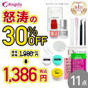 送料無料 セルフ マツエク まつげエクステ 11点 プチプラキット