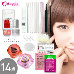 https://thumbnail.image.rakuten.co.jp/@0_mall/angela-lash/cabinet/04593474/newkago/sets.jpg