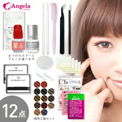 https://thumbnail.image.rakuten.co.jp/@0_mall/angela-lash/cabinet/04593474/newkago/sets12.jpg