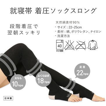 着圧ソックス オープントゥ ソックス 綿 ヒルコス着圧ソックス オープントウ 靴下 綿素材 段階着圧 天然素材綿 就寝帯 メール便可 アンジェララッシュ