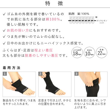 着圧ソックス オープントゥ ソックス 綿 ヒルコス着圧ソックス オープントウ 靴下 綿素材 段階着圧 天然素材綿 就寝帯 メール便可 アンジェララッシュ