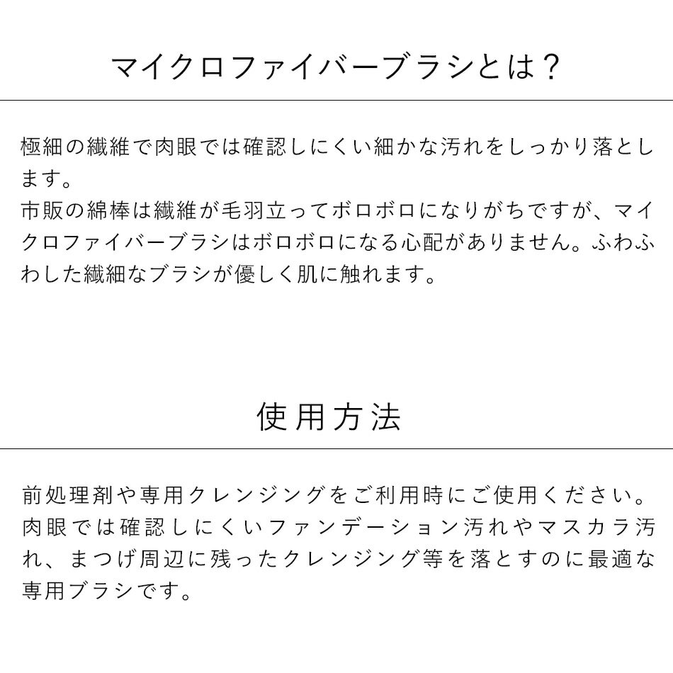 まつげエクステ 綿棒 リムーブ グルー マイクロファイバーブラシ（10本） まつ毛エクステ 商材 メール便可 アンジェララッシュ D10