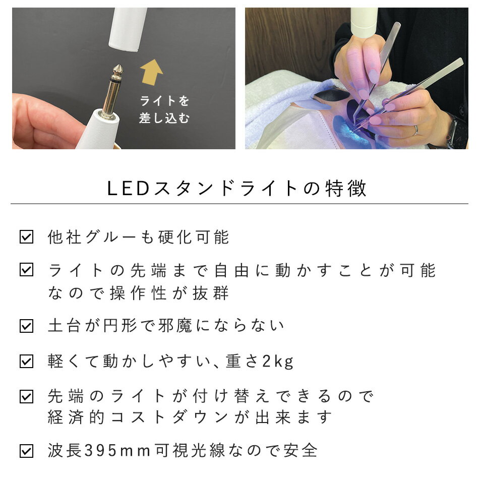 まつげエクステ LEDマツエク LEDスタンド...の紹介画像3