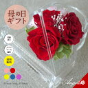 母の日 花 プリザーブドフラワー ピアノ 母の日ギフト プリザ 即日発送 プレゼント 枯れない お花 先生 生徒 コンサート 女性 子供 妻 母 誕生日 コンク...