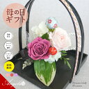 母の日 花 プリザーブドフラワー 母の日ギフト 即日発送 プリザ ぶりざーとフラワー プレゼント 和風 枯れない 花 ギフト 和風プリザ あす楽 和室 お返し ...