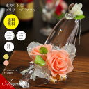 母の日 プリザーブドフラワー 即日発送 母の日ギフト プリザ 枯れない 花 誕生日 ハイヒール ギフト シンデレラ ガラスの靴 赤 ピンク 青 黄色 ギフト プ...