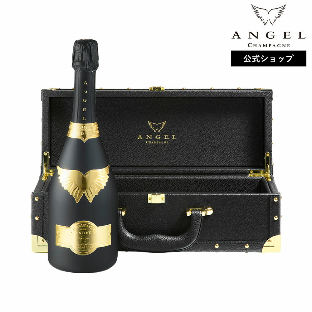 【公式限定ラッピング】ANGEL CHAMPAGNE NV Brut Black Gold エンジェル シャンパン ブリュット ブラック ゴールド12.5度 750ml 専用ケース 正規品 高級 ギフト プレゼント お祝い バースデー お酒 エンジェルシャンパン 送料無料