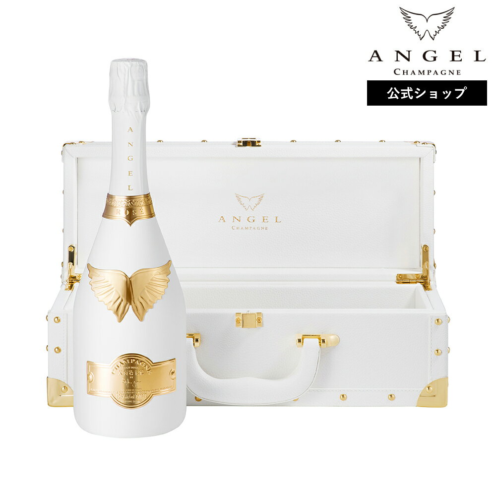 【公式限定ラッピング】ANGEL CHAMPAGNE NV Brut Rose White エンジェル シャンパン ブリュット ロゼ ホワイト 12.5度 750ml 専用ケース 正規品 高級 ギフト プレゼント お祝い バースデー 映え お酒 エンジェルシャンパン 送料無料