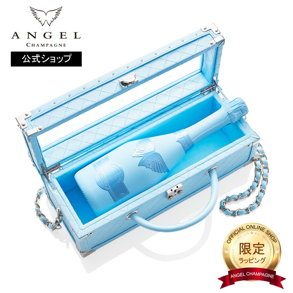 【エンジェル公式限定無料ラッピング】ANGEL CHAMPAGNE NV Demi Sec エンジェル シャンパン ドゥミセック 12.5度 750ml 専用ケース 正規品 高級 ギフト プレゼント お祝い バースデー 映え お酒 エンジェルシャンパン 送料無料