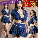 【10%OFFクーポン:3000円以上】コスプレ ミニスカ 大きいサイズ 婦人警官 ポリス ポリス コスチューム 2L 3L 4L レディース 女性 大人 可愛...