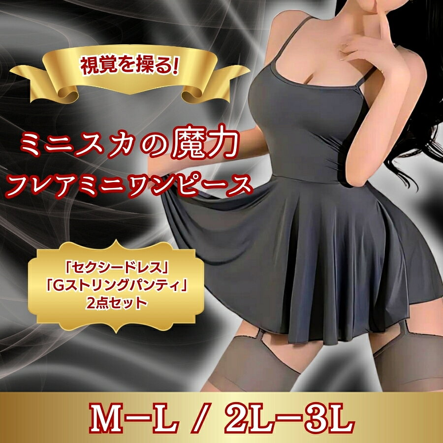 【お盆限定10%OFFクーポン】ボディコン 大きいサイズ セクシー ワンピース ミニ ド...