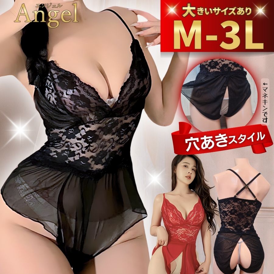 【最大1500円OFFクーポン有】セクシーランジェリー 大きいサイズ 過激 超過激 穴あき セクシ?ランジェリー セクシー下着 あなあき またわれ テディ ボデ...