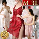 【最大1500円OFFクーポン有】セクシーランジェリー ベビードール 大きいサイズ レース 可愛い LL L 2L 3L 4L XL セクシー ベビードール ス...