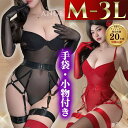【先着順!300円〜1,500円OFF】セクシーランジェリー 大きいサイズ セクシーランジェリー ボンテージ ハーネス 過激 超過激 レオタード ボディスーツ ...