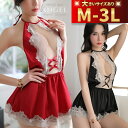 【10%OFFクーポン:3000円以上】セクシー ランジェリー ベビードール 大きいサイズ 可愛い 過激 サテンコスプレ エロ エロ下着 LL L 2L 3L ...