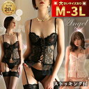【先着順!200〜最大1,500円OFF】セクシーランジェリー 大きいサイズ 過激 超過激 セクシーランジェリー セクシー 下着 ランジェリー ビスチェ スリー...