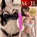 【20%OFF】【最大1,500円OFF】セクシーランジェリー 大きいサイズ 超過激 過激 穴あき 上下セット セクシー 下着 スプレ 上品 エロ エロ下着 LL L 2L 3L 4L XL 黒 くろ 穴あき 穴開き コスプレ 女装 セクシーランジェリ セクシーランジェリー セクシ-ランジェリ