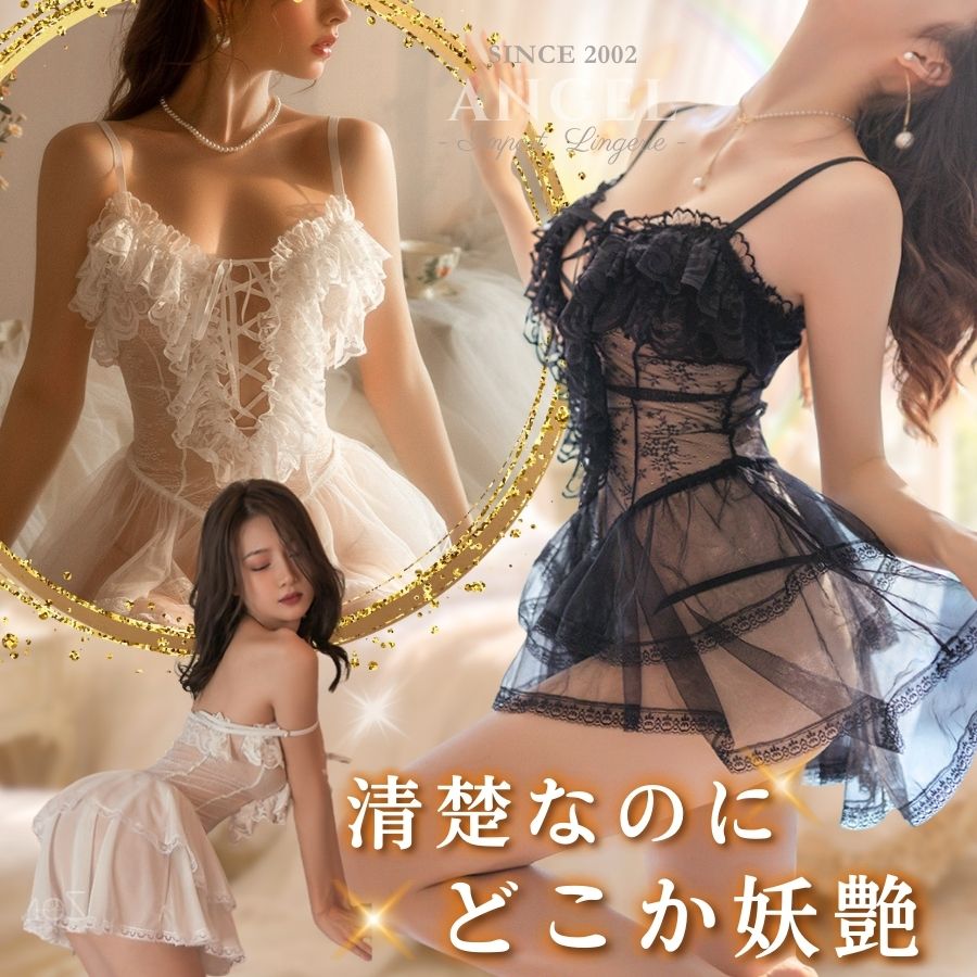 【全品5%OFF:28時間限定】セクシーランジ...の紹介画像2
