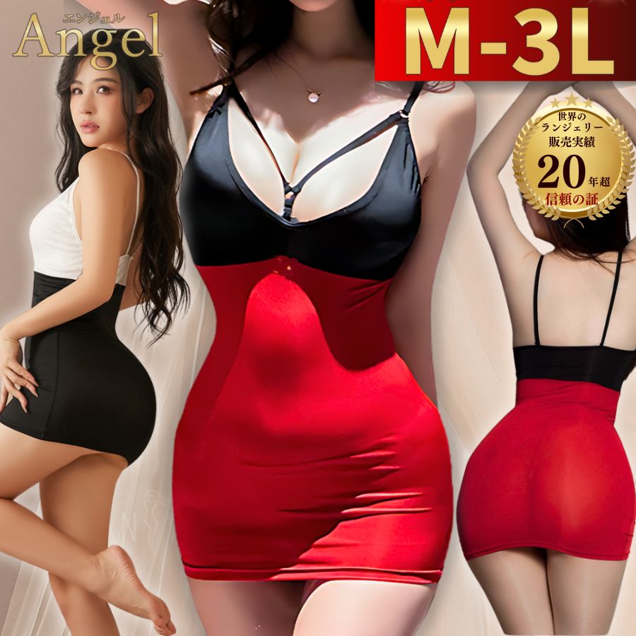樂天商城 - 【今すぐ10％OFF★3000円〜】ボディコン セクシーランジェリー 大きいサイズ ボディコンワンピース ボディコンミニ ミニ ドレス 過激 超ミニ 超過激 コスプレ セクシー セクシー ランジェリー ワンピース ワンピ ミニスカ エロ LL L 2L 3L 4L XL