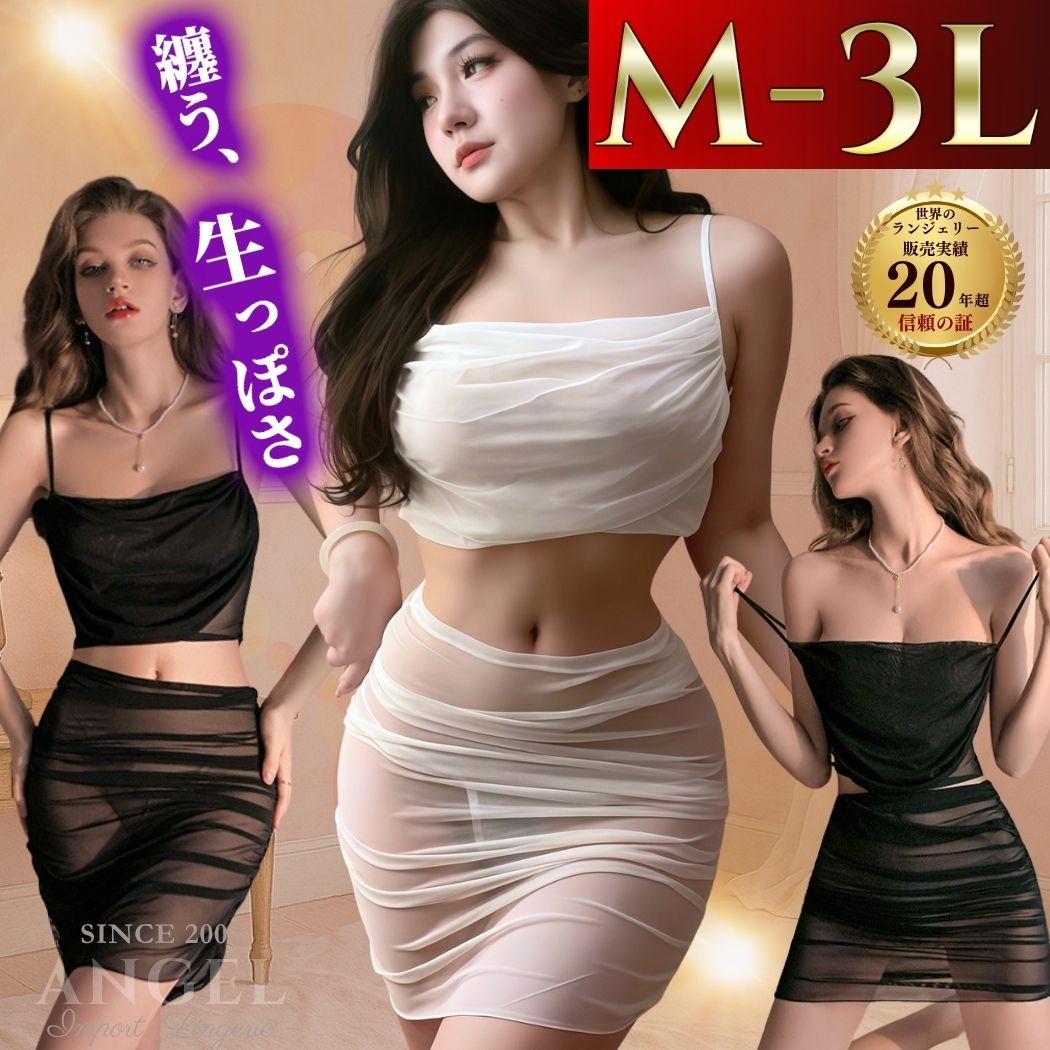 樂天商城 - ＼マラソン限定★最大2000円OFF／セクシーランジェリー 大きいサイズ ボディコン 過激 超過激 コスプレ 秘書 OL 教師 セパレート 上下セット セットアップ 超ミニ ミニ丈 ミニ ドレス エロ エロ下着 女装 セクシー セクシー 2L 3L 4L セクシーランジェリー 透け透け