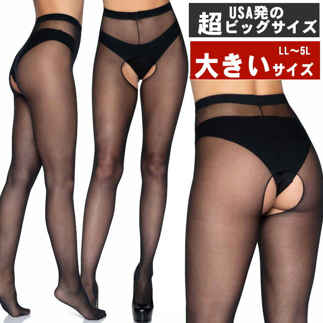 【MAX1000円OFFクーポン】【大きいサイズ】オープンクロッチ（股割れ）ストッキング/セクシーストッキング/オープンクロッチ 股割れ またわれ 股われ また割れ クロッチレス 穴開きストッキング あなあき 下着 コブラック くろ 黒 網 過激/大きいサイズ