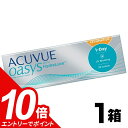 【エントリーでポイント10倍!10/1 9:59迄】ワンデーアキュビューオアシス乱視用 (30枚入)|ワンデーアキュビュー アキュビュー オアシス コンタクト アキュビューオアシス乱視用 乱視用コンタクト 乱視用コンタクトワンデー ワンデーコンタクト 乱視用
