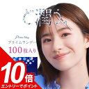 【エントリーでポイント10倍!10/1 9:59迄】【ネコポス送料無料】Prime 1day プライムワンデー (100枚入) アイレ コンタクト contact lenses bc8.8 prime1day 度あり クリア コンタクト 高含水 通販 コン
