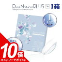 【エントリーでポイント10倍!10/1 9:59迄】Pure Natural 1day ピュアナチュラルワンデー PLUS 55% (30枚入) クリアレンズ クリアコンタクト コンタクトレンズ 透明 ワンデー クリアワンデー ワンデイ 1日 使い捨て ワ